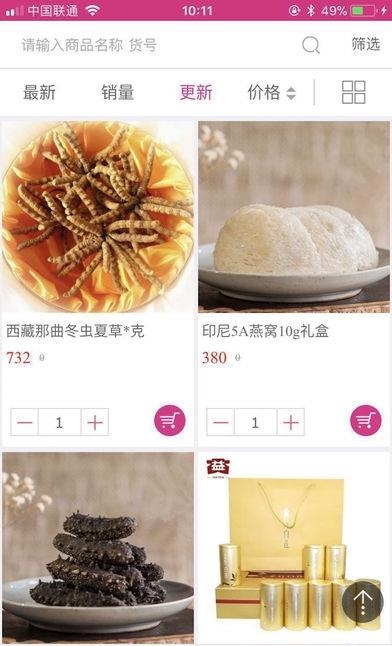 分享加