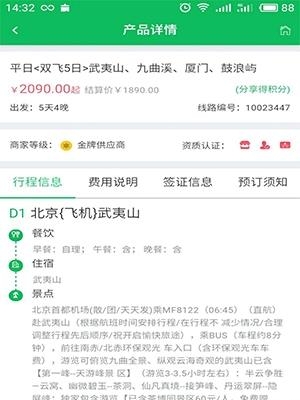 一起溜溜  v2.4.7图2
