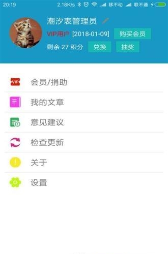 全国潮汐表  v10.03图3