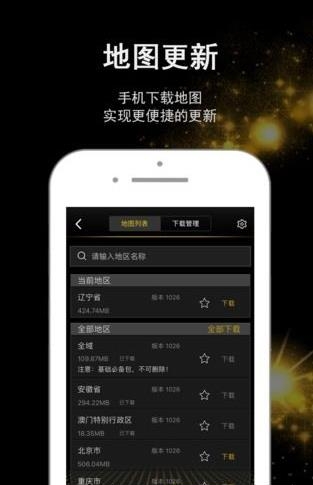 众睿智行  v1.0.5图3