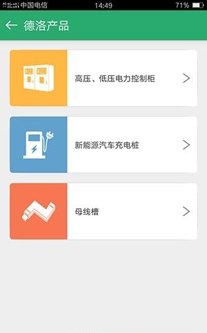 德洛e联