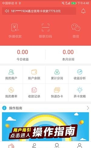 卡大师  v1.01图1