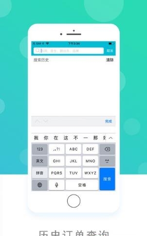 嗖嗖企业版
