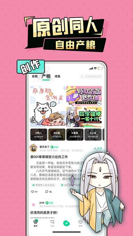 加豆  v4.8.0图4