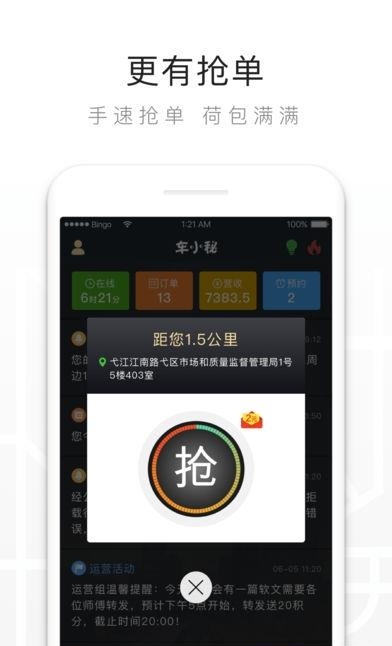 车小秘  v2.1.1图1