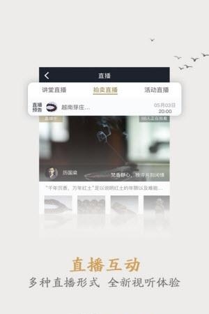 香鉴  v1.0图2