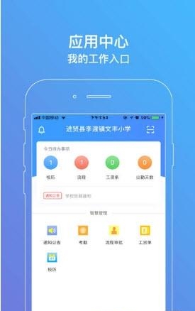 洪校通  v0.0.5图1