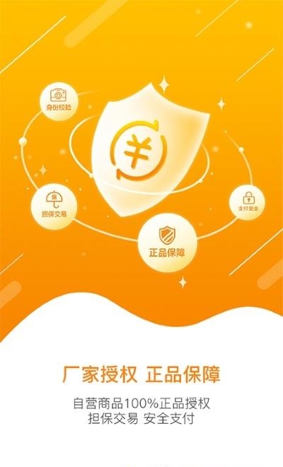 慧买卖  v2.6.3图3