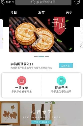 你我带