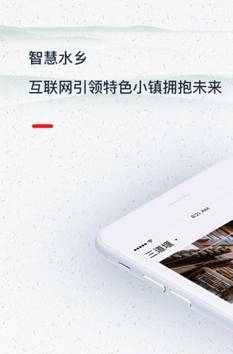 天府云端小城  v3.0图3