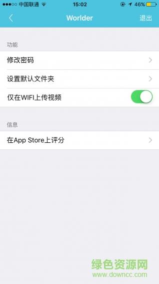 微日记(隐私视频日记)  v1.0图2