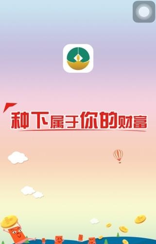 中农创投  v1.0.5图3