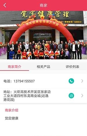 中和通联  v1.0.54图3