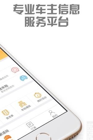 虎优车服  v2.3.22图3