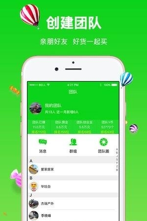 买客  v1.0.0.20180411图2