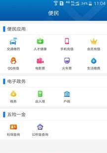 南海人才卡  v1.5.7图2