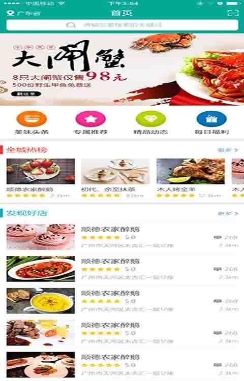 营尚媒  v1.0图3