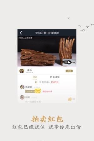 香鉴  v1.0图3