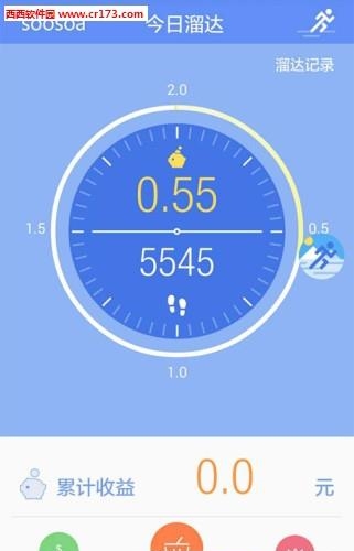 嗖嗖溜达  v2.4.10图3