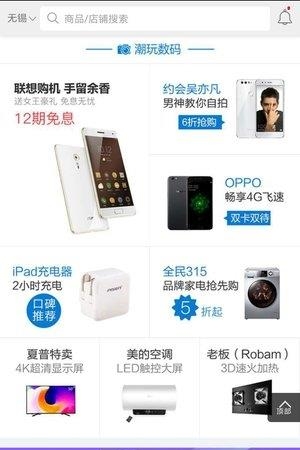 同城买卖网  v2.0.0图3