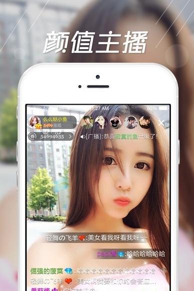 爱兔直播手机版  v1.0图1