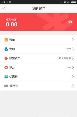 团利网  v2.6.3图2
