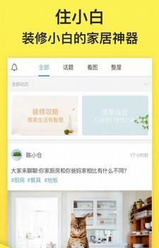 住小白