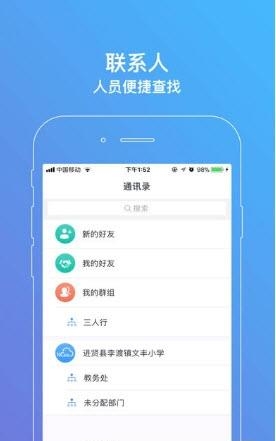 洪校通  v0.0.5图2