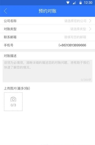 九洲财务  v9.0.1图1