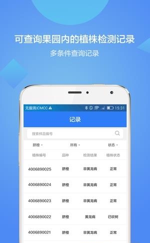 柑橘加  v1.3.0图5