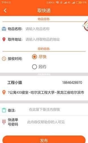 i乐帮  v1.0图3