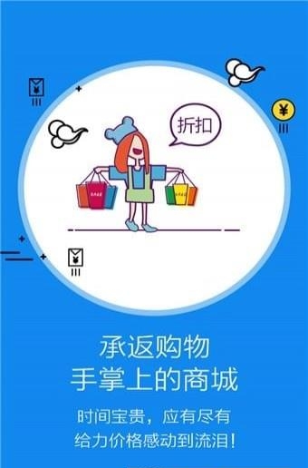 承返