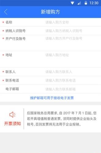 九洲财务  v9.0.1图2