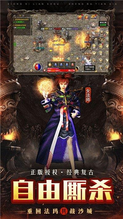 玛法降魔传单机版  v1.0图2