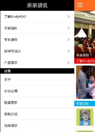亲亲袋鼠  v1.1图3