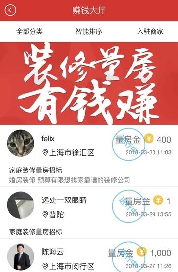 赏金堂  v0.0.9图4