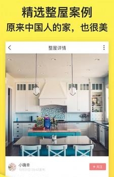 住小白  v0.2.0图1