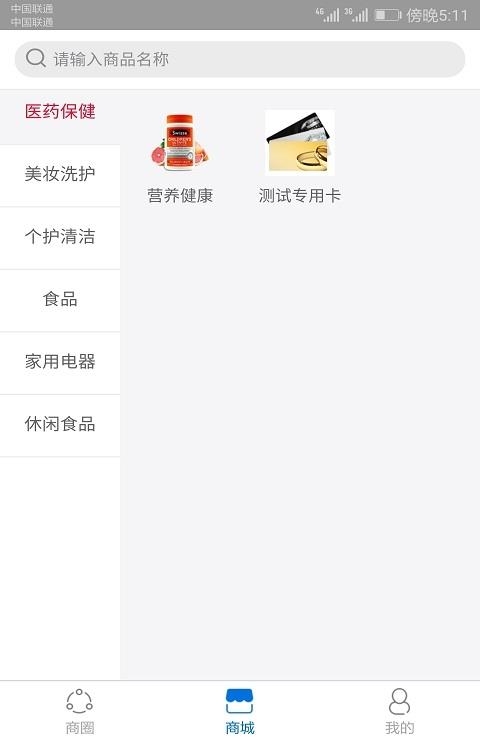 国数链商圈