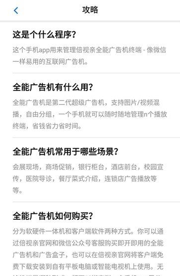 全能广告机