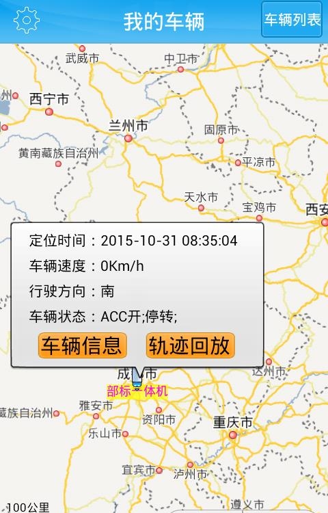 货车帮车辆管理  v1.5.9图1