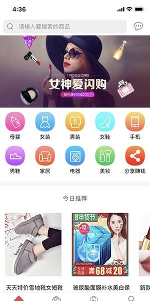 王者消费  v1.0.3图4