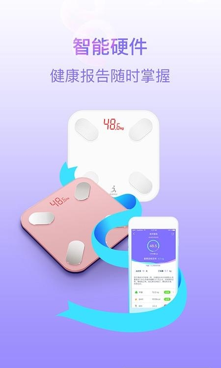 多锐减肥  v1.3.13图1