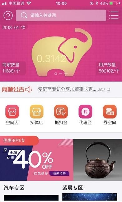 分享加  v2.3图1