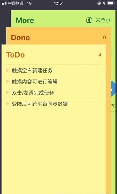 小黄条便签  v1.9.2图4