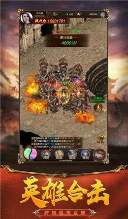 至尊火龙传奇  v1.0图1