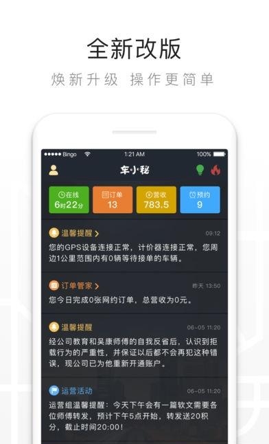 车小秘