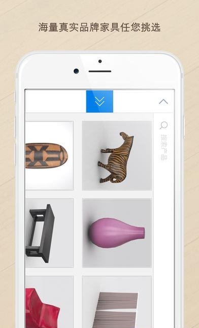 居然设计家DIY  v1.3.0.5图3