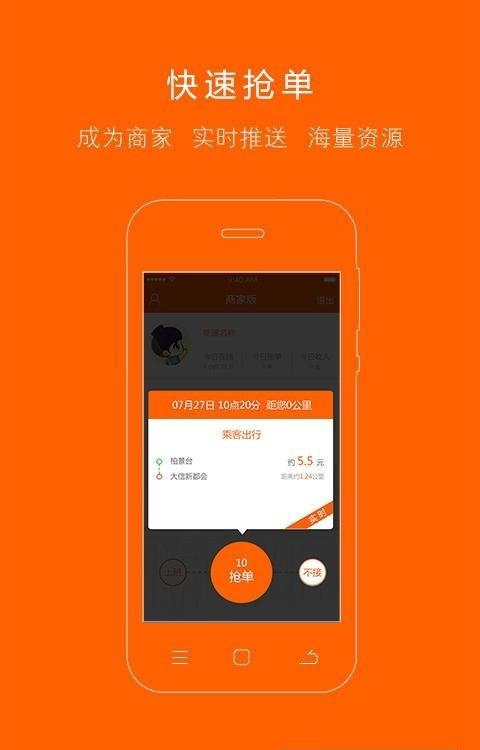 无忧帮帮  v5.2.9图1