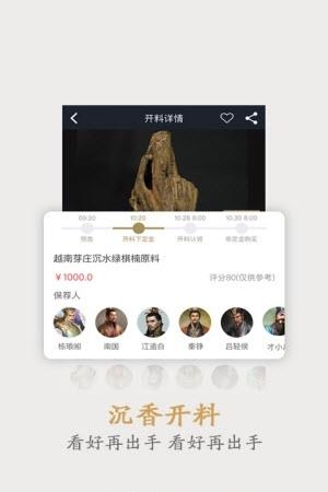 香鉴