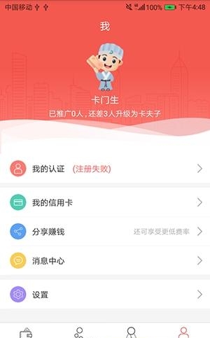 卡大师  v1.01图3